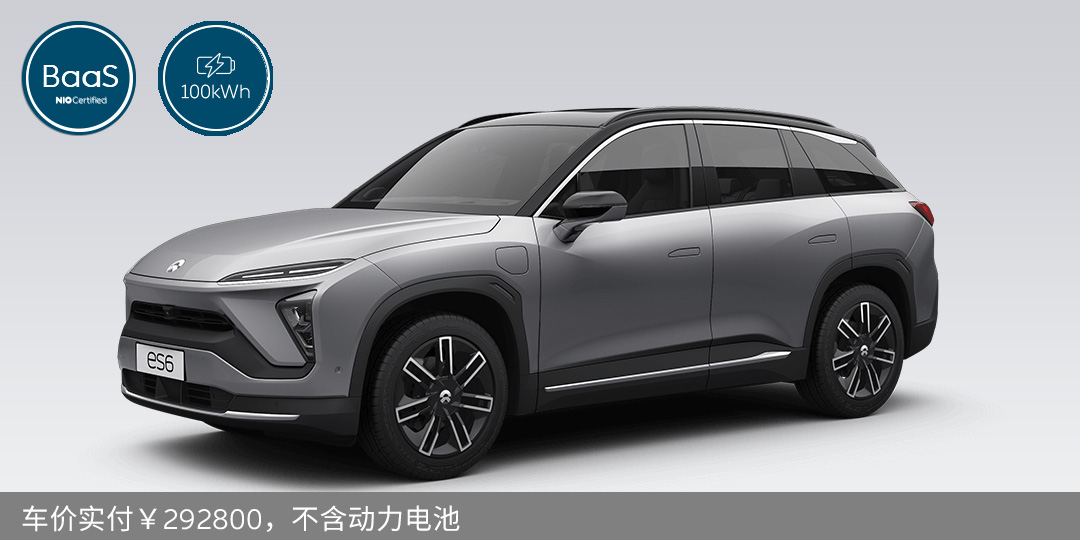 蔚来二手车 蔚来二手车