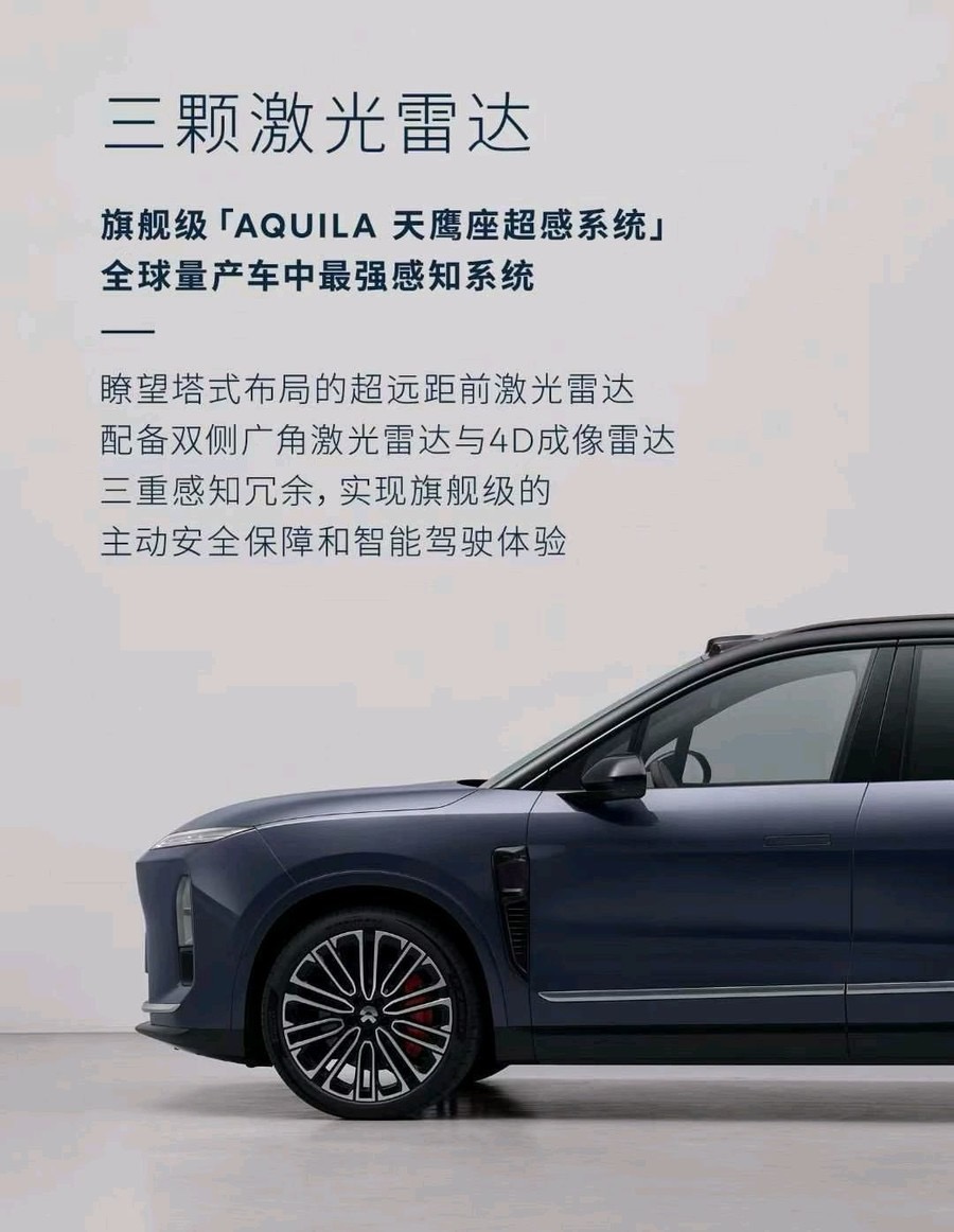 全新蔚来ES8_蔚来es8_蔚来ES8 2025款参数配置