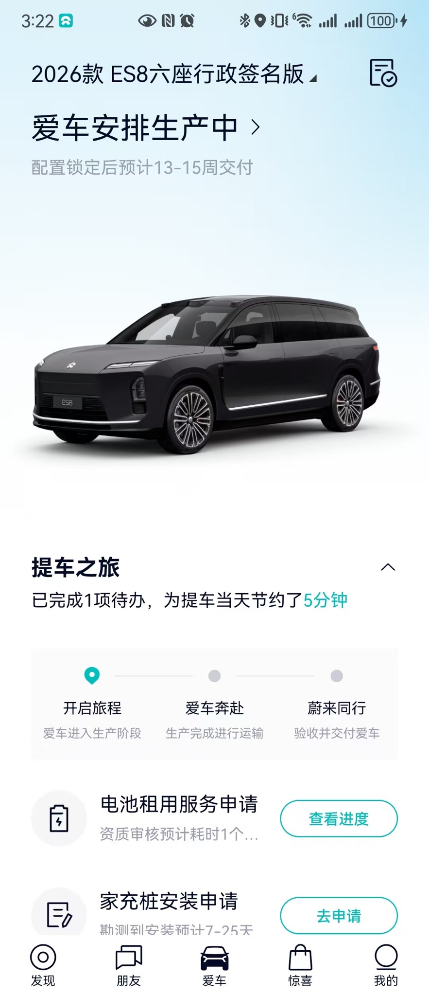 蔚来ES8行政签名版 2026款 体验 _蔚来es8_ 蔚来牛小二置换流程 