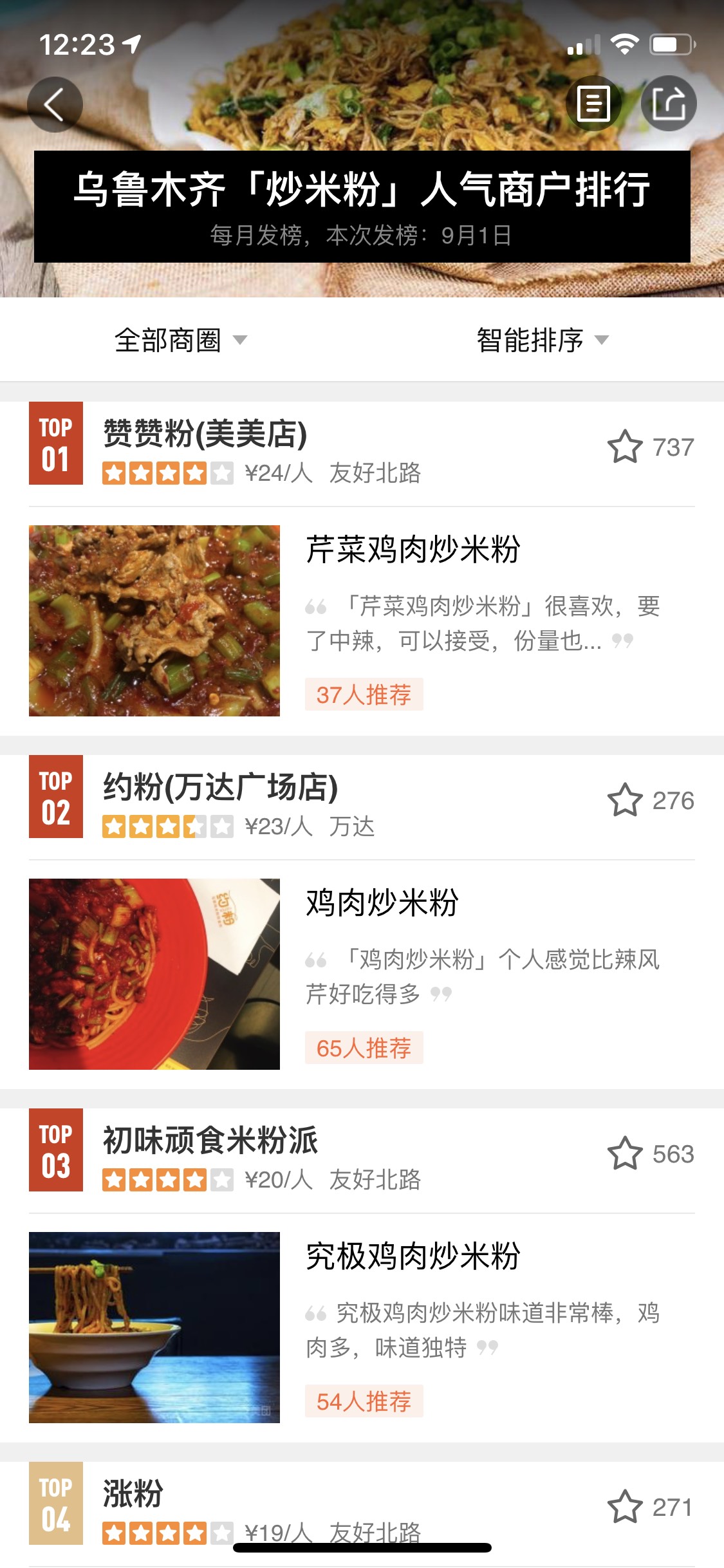 蔚来
