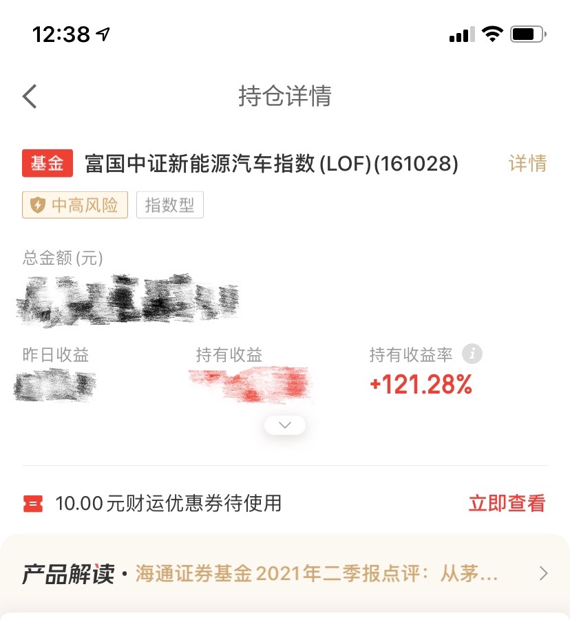 国内什么基金买了特斯拉