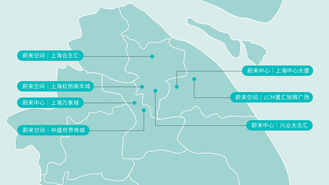 上海第七家蔚来开放空间 仲盛世界商城店开业