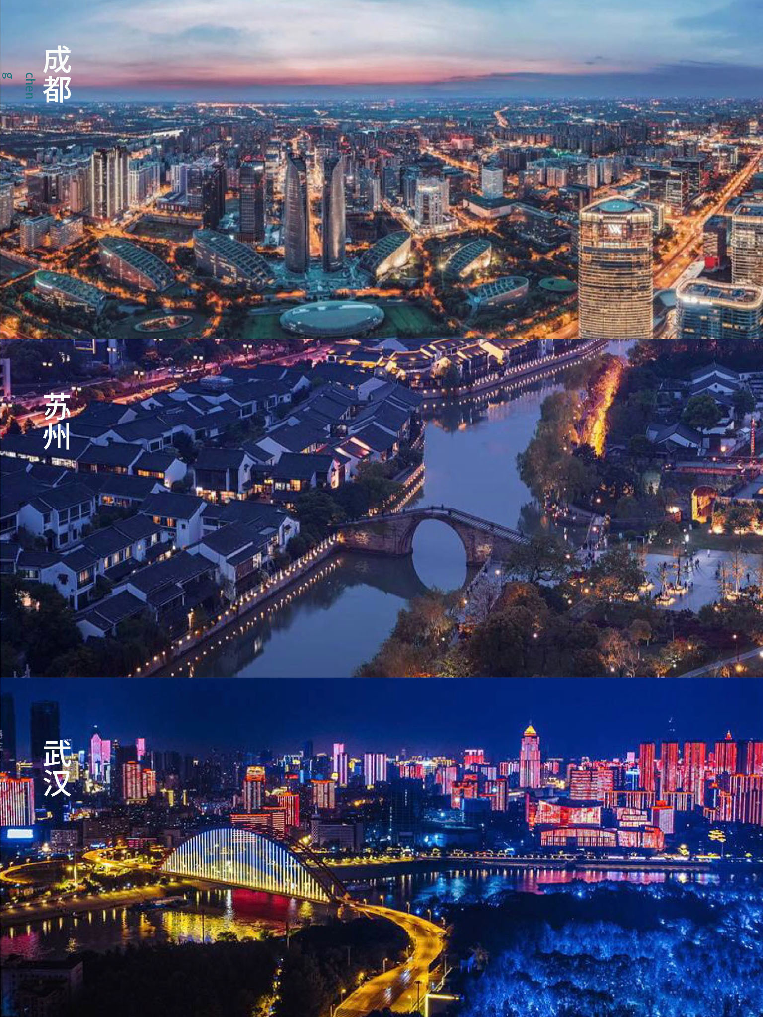 NIO蔚来 - 尖峰时刻——成都申办NIO Day 2020终极时刻全记录