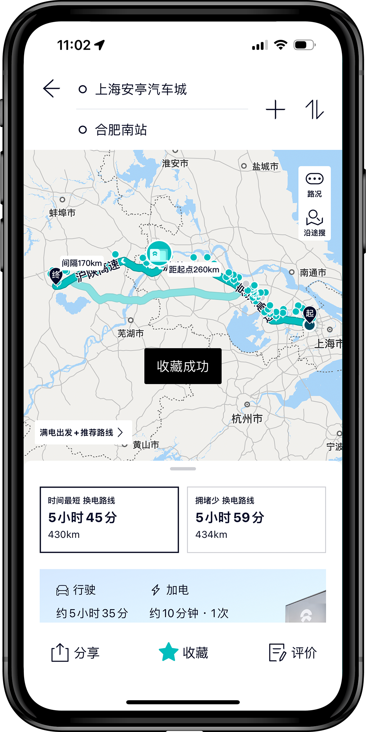 充电地图路径规划功能全面升级_NIO APP精选 -NIO蔚来官网