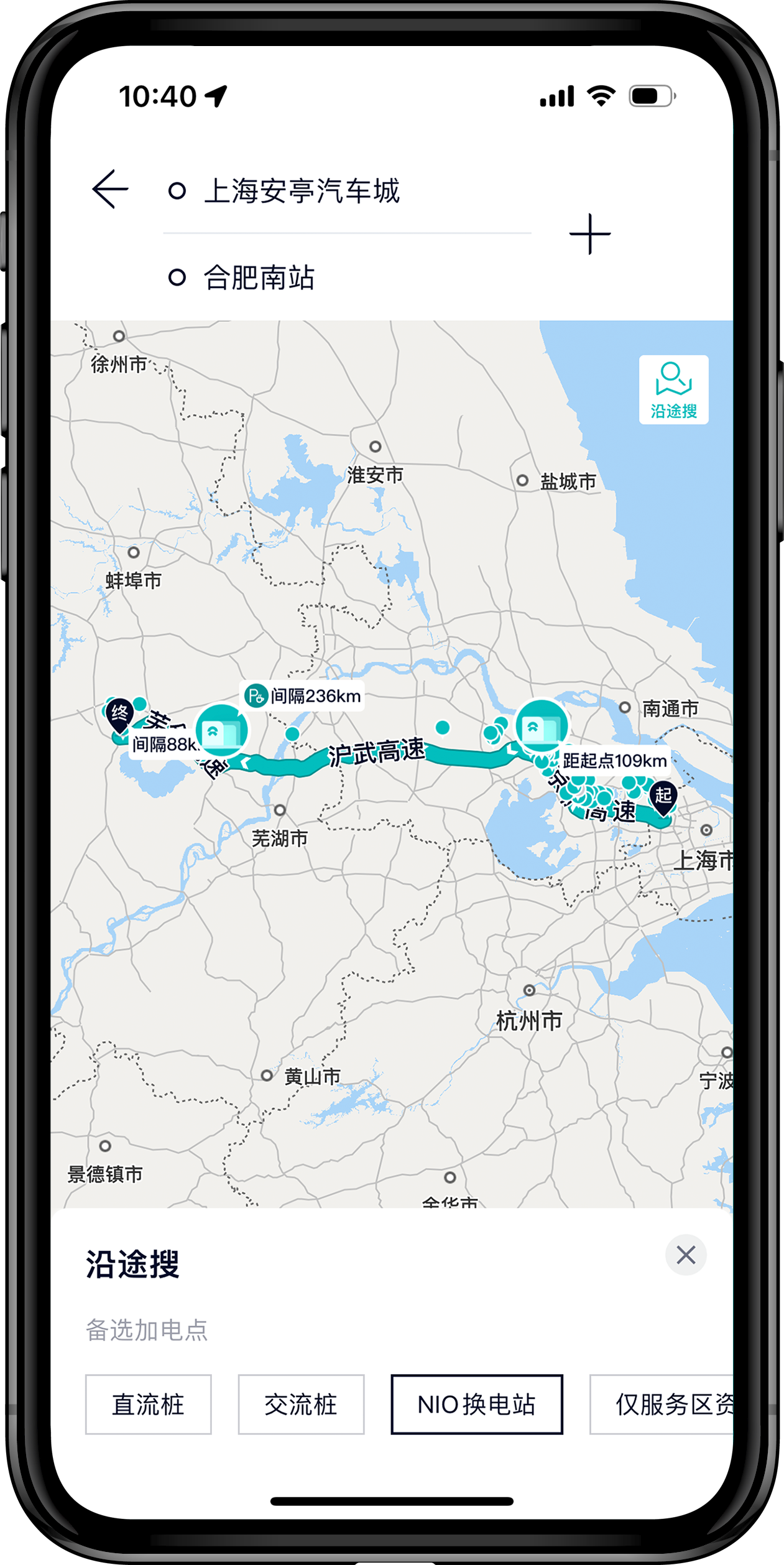 充电地图路径规划功能全面升级_NIO APP精选 -NIO蔚来官网