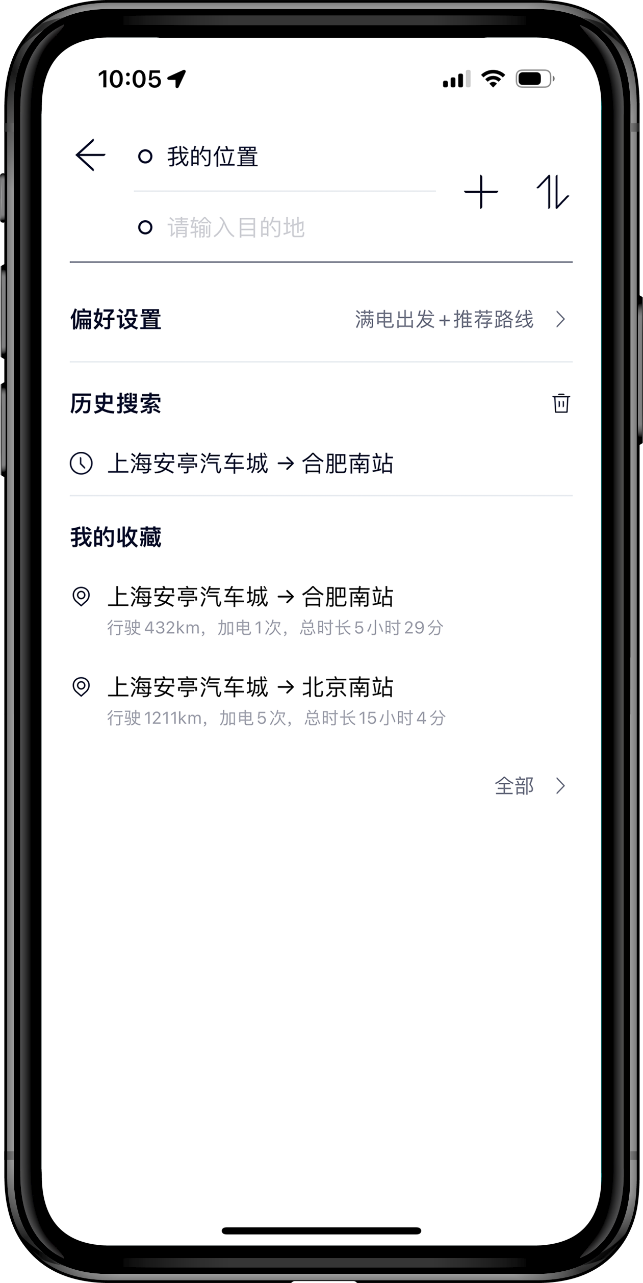 充电地图路径规划功能全面升级_NIO APP精选 -NIO蔚来官网