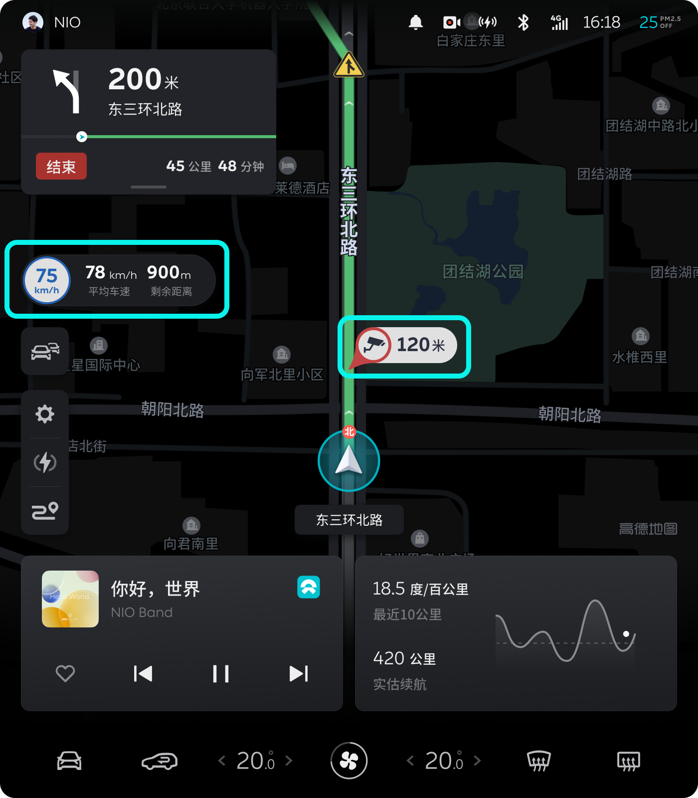 应用更新 | 导航地图及其它应用体验优化_NIO APP精选 -NIO蔚来官网